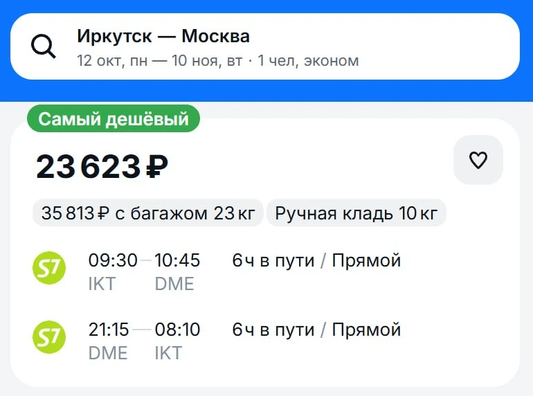 Адекватные билеты в город, где даже твои надежды стоят в пробке.