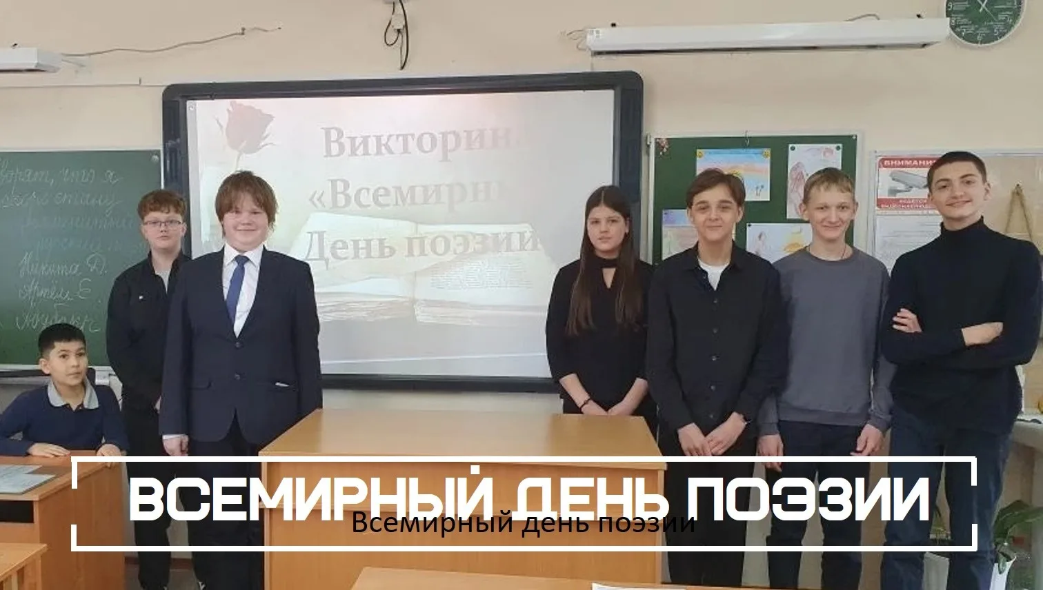 📖 Всемирный день поэзии в нашей гимназии!