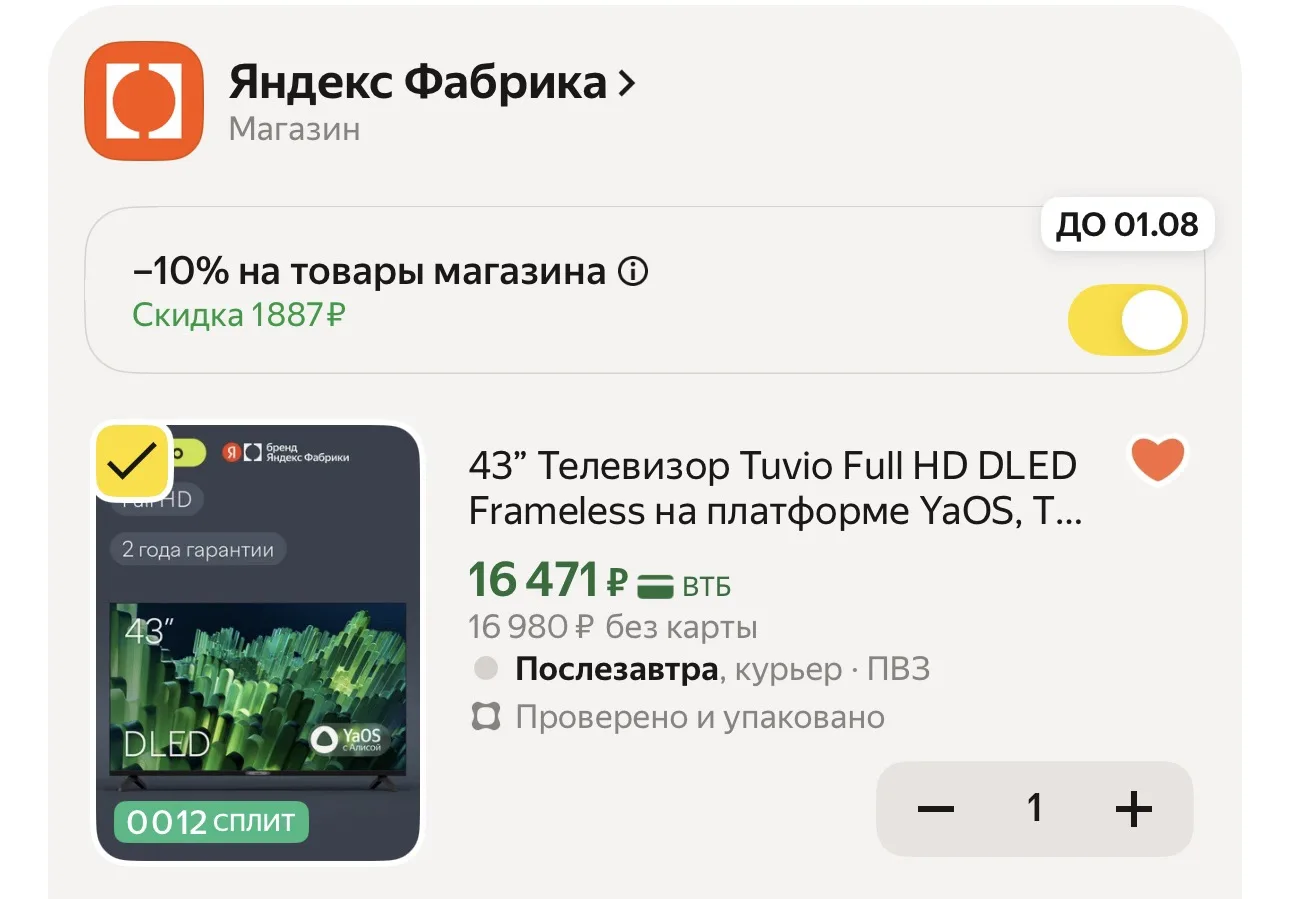 -10% в корзине по промокоду  FACTORY10LETO