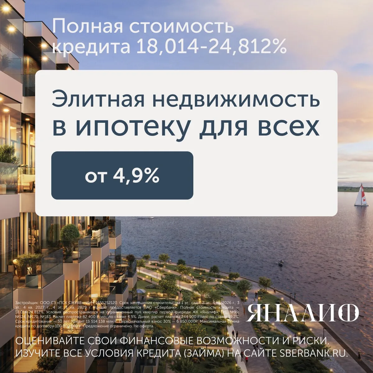 Элитный квартал-курорт на берегу Волги в Казани