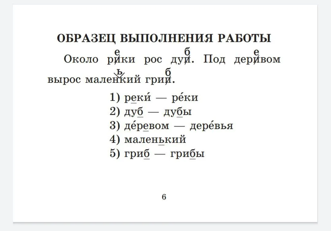 📚Русский язык  Найди ошибку 1 класс   --- Просим показать лайком ❤️🔥👍, что такой материал действител