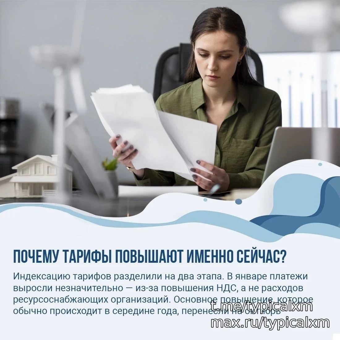Что изменится в квитанциях югорчан с 1 октября 🧾