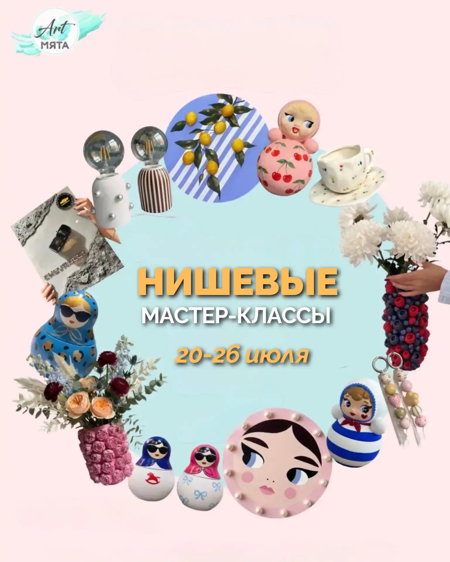 ЛУЧШИЕ мастер-классы на каждый день этой недели☀️🌸