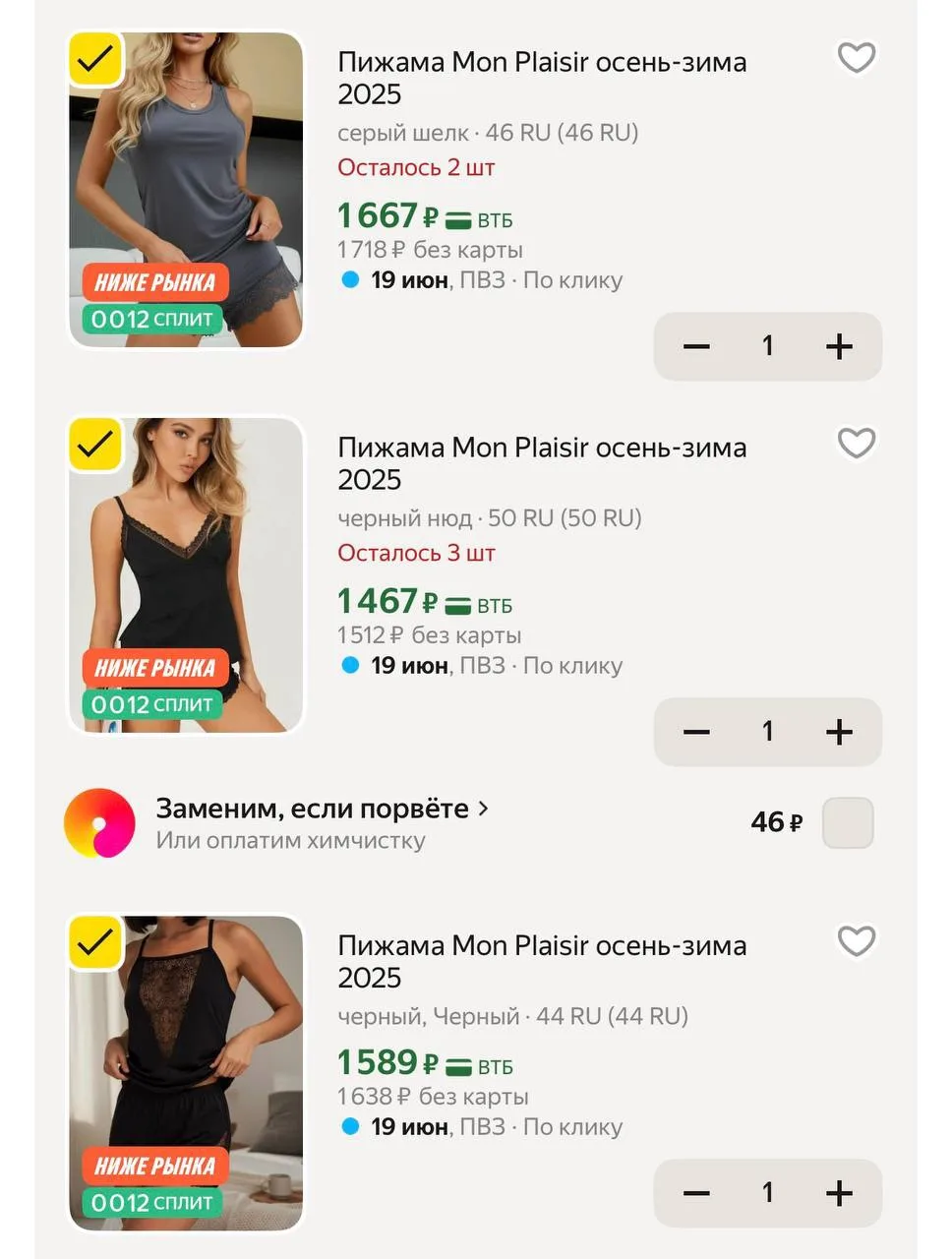 Пижамки https://market.yandex.ru/cc/9gu224