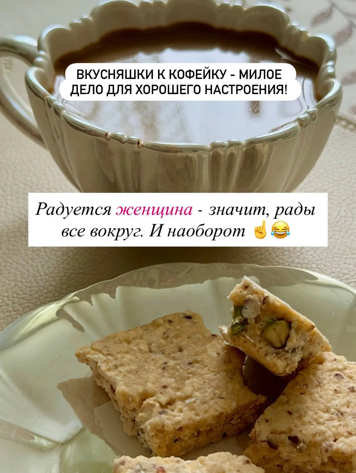 В Cafesa можно не только вкусно попить кофе и чай, но и вкусно поесть! 😋

Турроны на Cafesa.ru ❤️
П