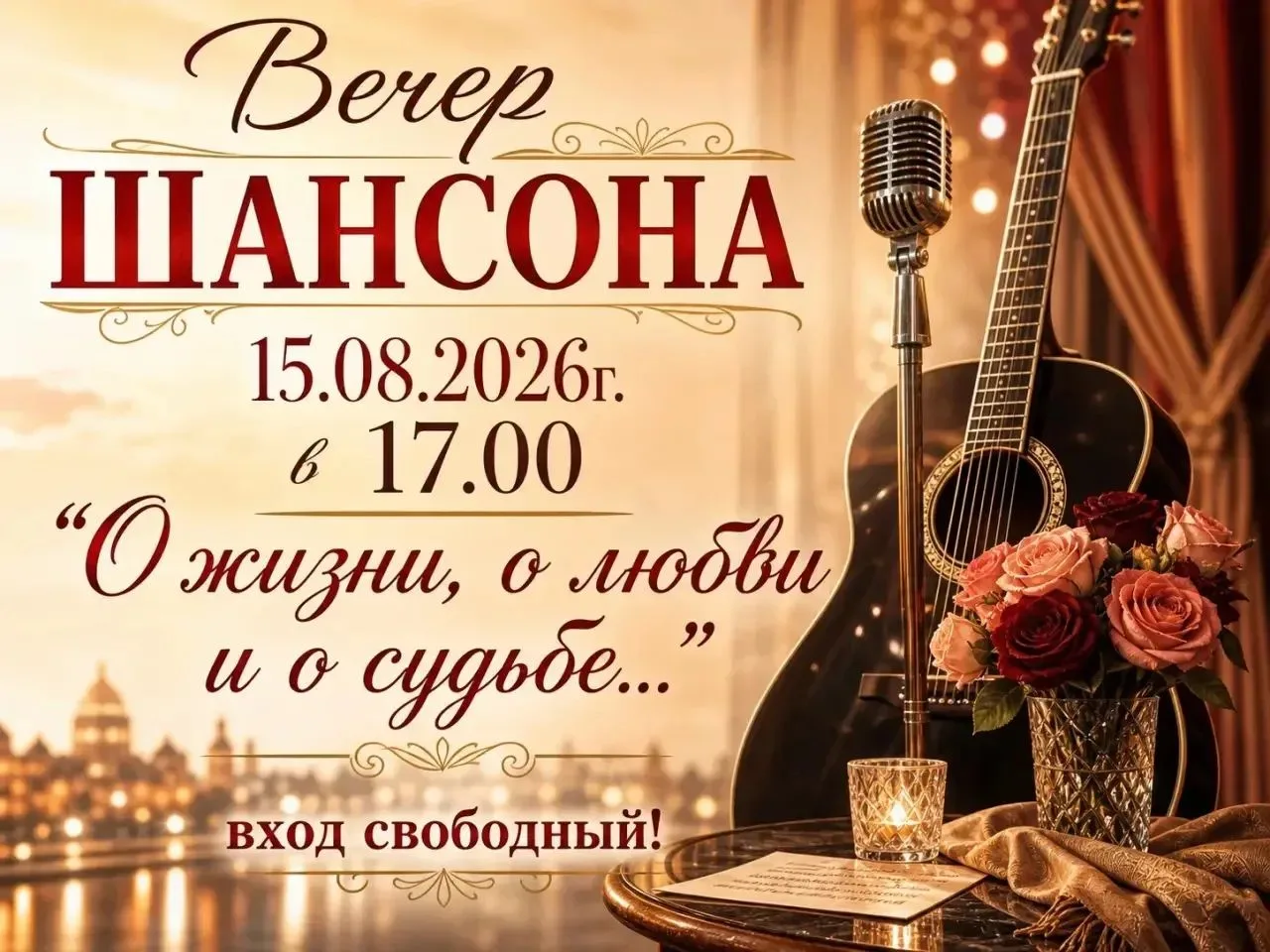 Вечер шансона в станице Динская.