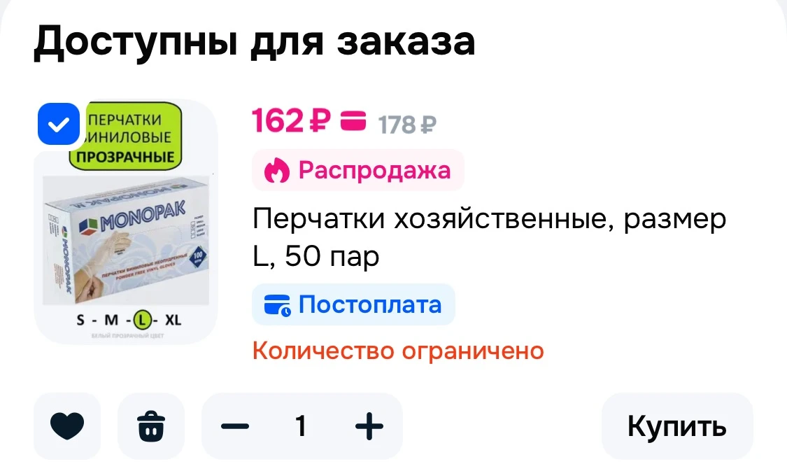 🩷 Перчатки хозяйственные, размер L, 50 пар