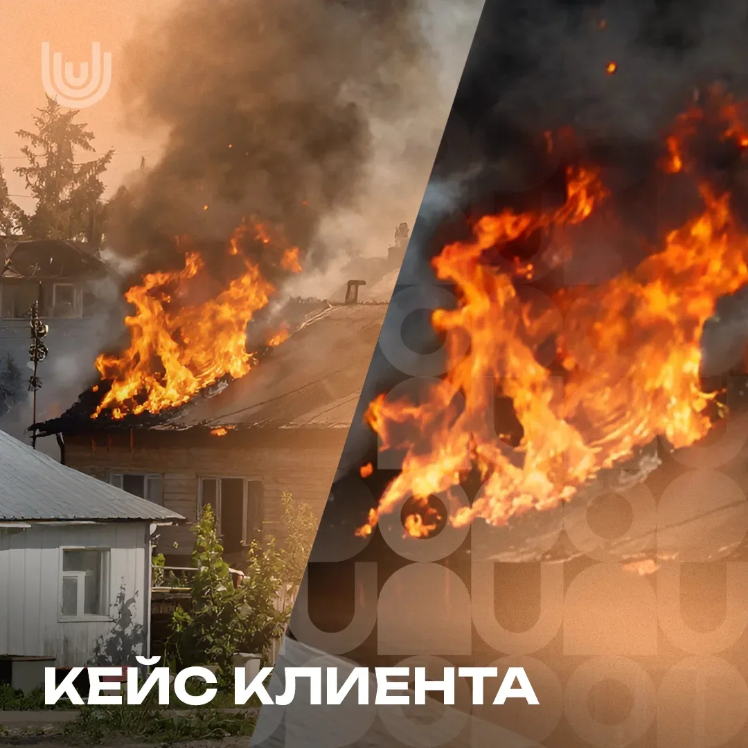 Пожар — это всегда шок... Особенно, когда о случившемся узнаёшь от соседей, находясь да...