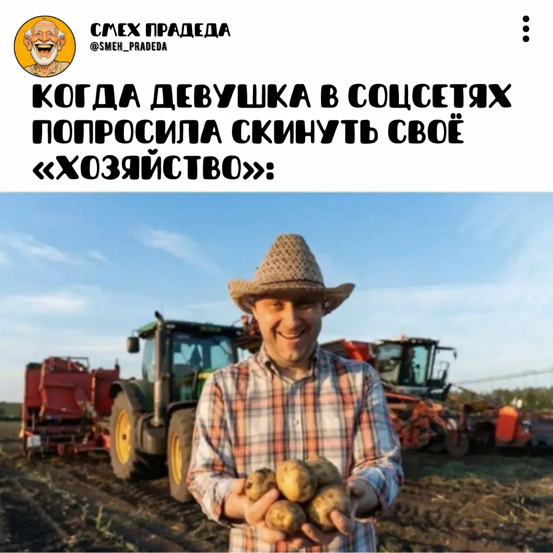 ~~~~~~~~~~~~
Смех прадеда