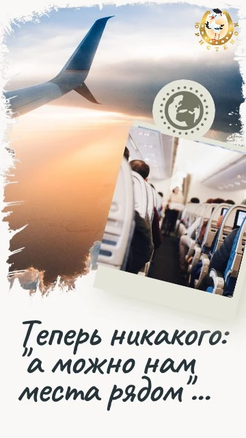 ✈️ Ты летишь отдыхать с родителями?) Рюкзак собран, наушники наготове, в плейлисте – идеальный трек 