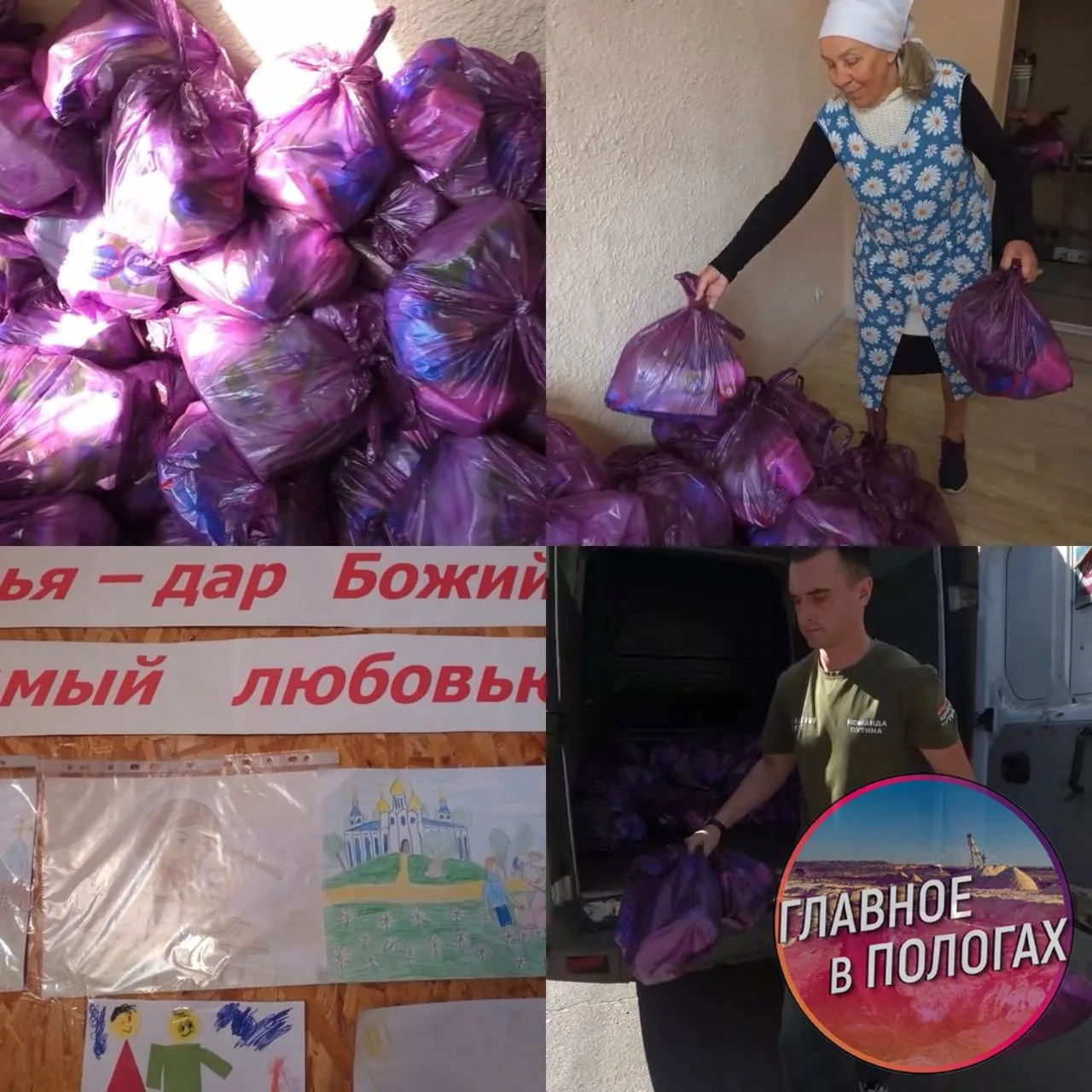 Народный фронт поддерживает гуманитарный центр Бердянской епархии