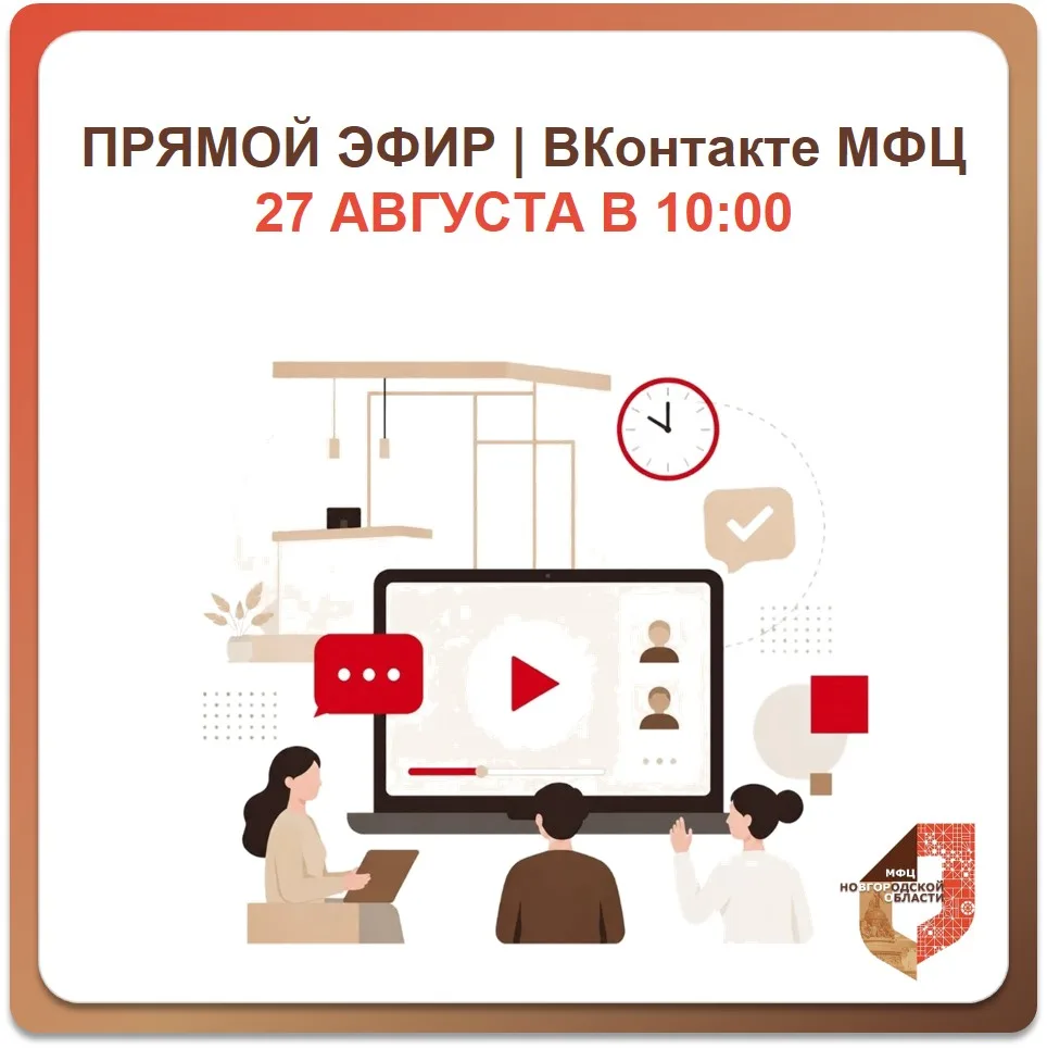Анонс онлайн-консультации с ППК «Роскадастр»