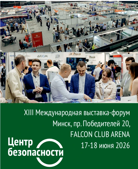 Компания «Элтех‑Сервис» примет участие в выставке «Центр безопасности», которая станет ...