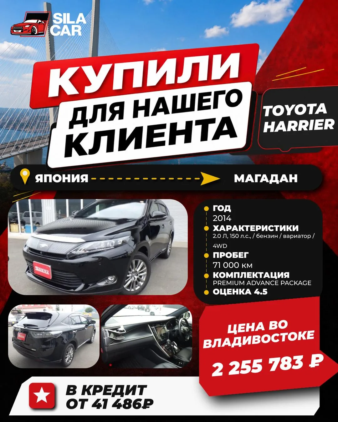 🚘КУПИЛИ TOYOTA HARRIER

🔥 Никаких скрытых комиссий
 ❗️Работаем строго по договор

┏ Реально честна