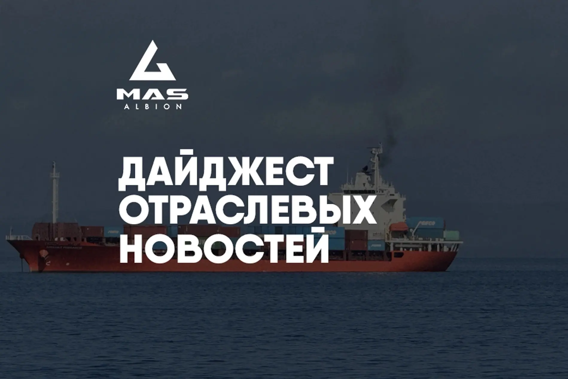 🖥 Дайджест отраслевых новостей 👇