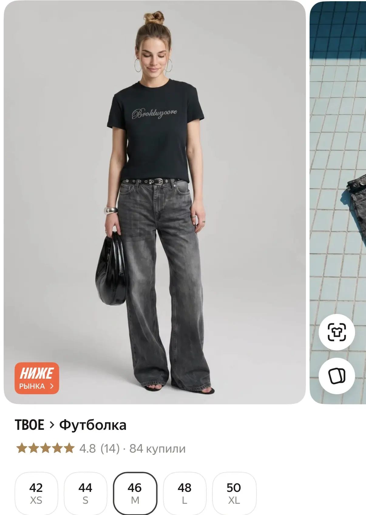 Весь размерный ряд, цена от 367₽