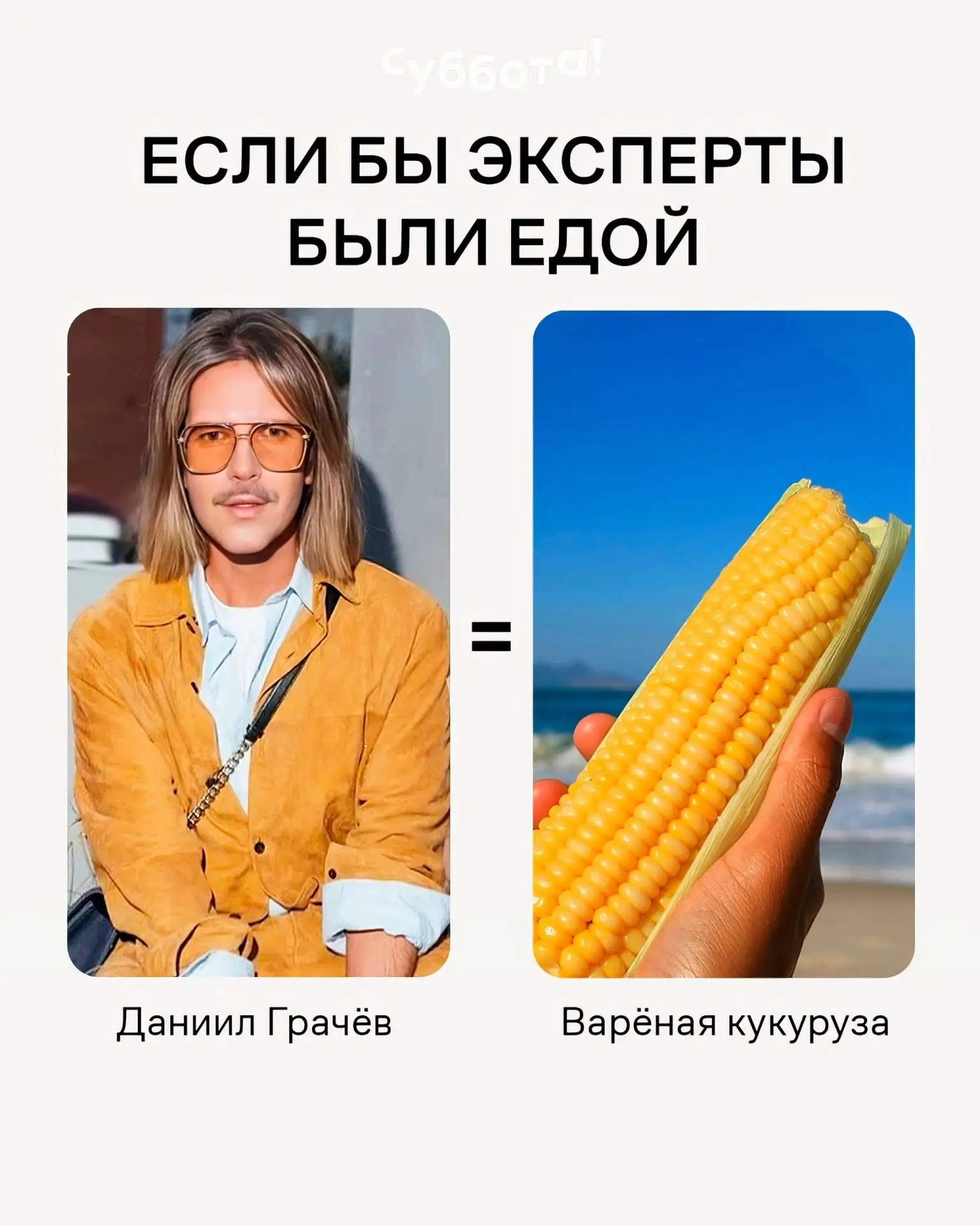 Хиханьки хахоньками, но Маша точь-в-точь же? 🤪