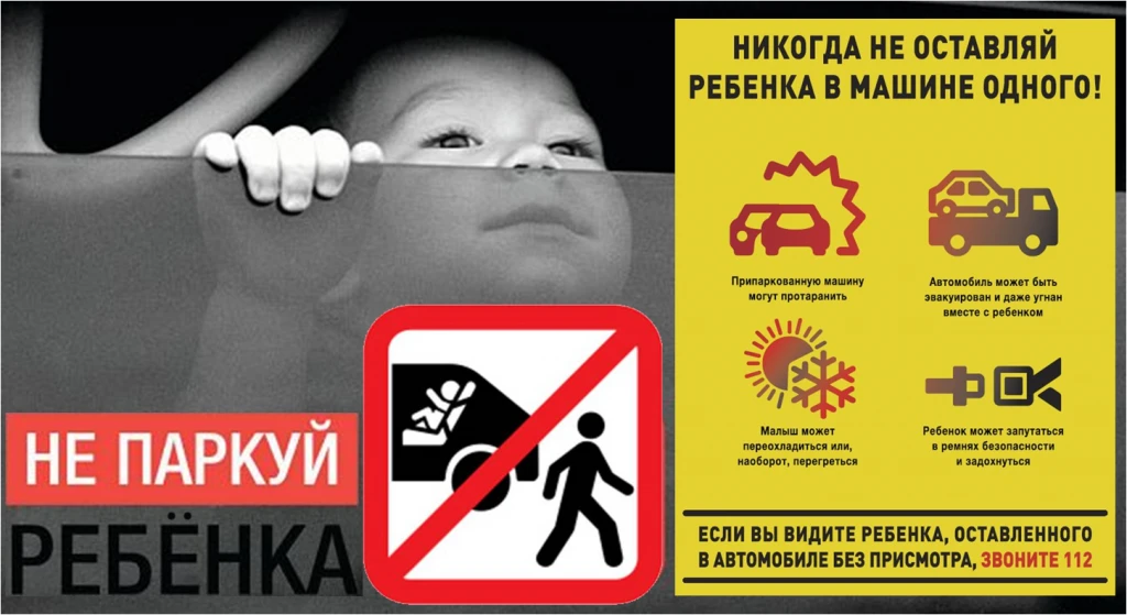 🚨 ВАЖНО! НЕ ОСТАВЛЯЙТЕ РЕБЁНКА В МАШИНЕ ОДНОГО! 🚨

Кажется, что «забежать на минуточку» — это не с