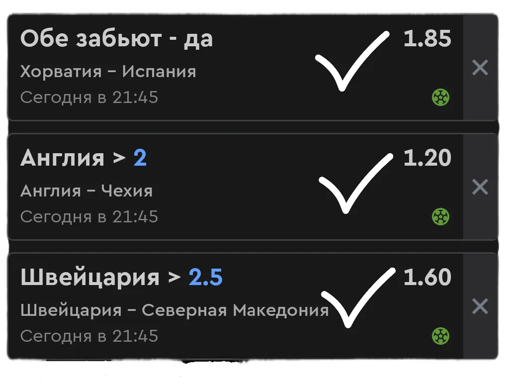 А вот и главный гвоздь программы – Уверенный Экспресс с коэффициентом 3,55 ✅️✅️✅️.
