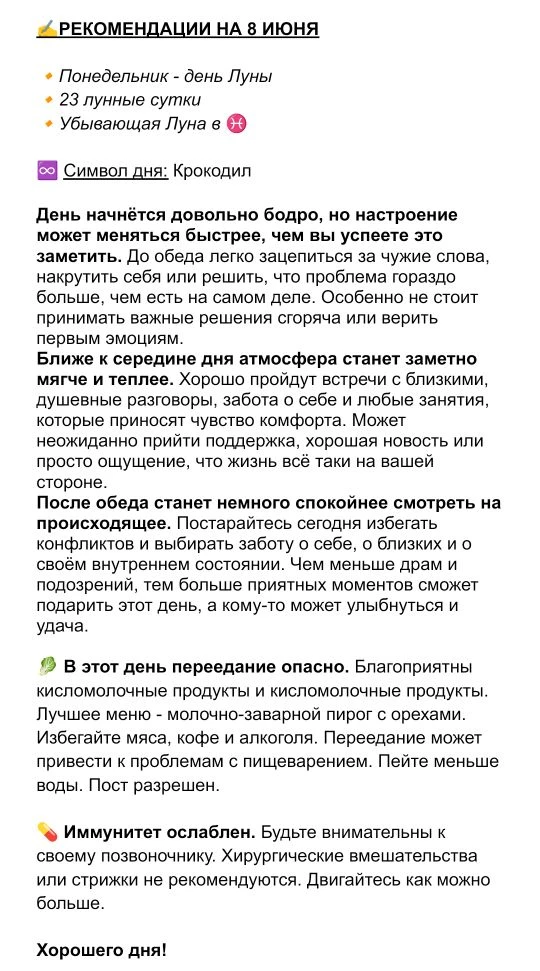 #астропрогноз