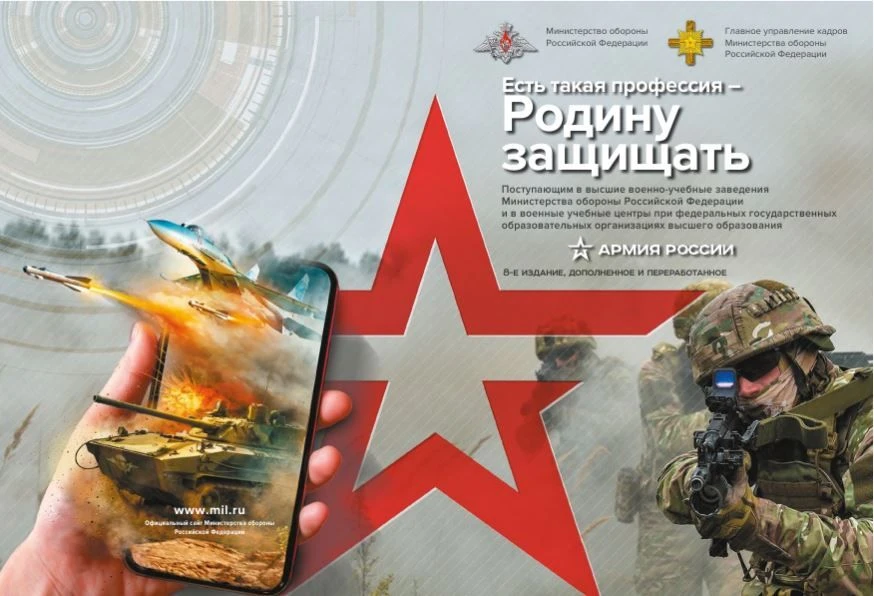 Поступающим в высшие военно-учебные заведения