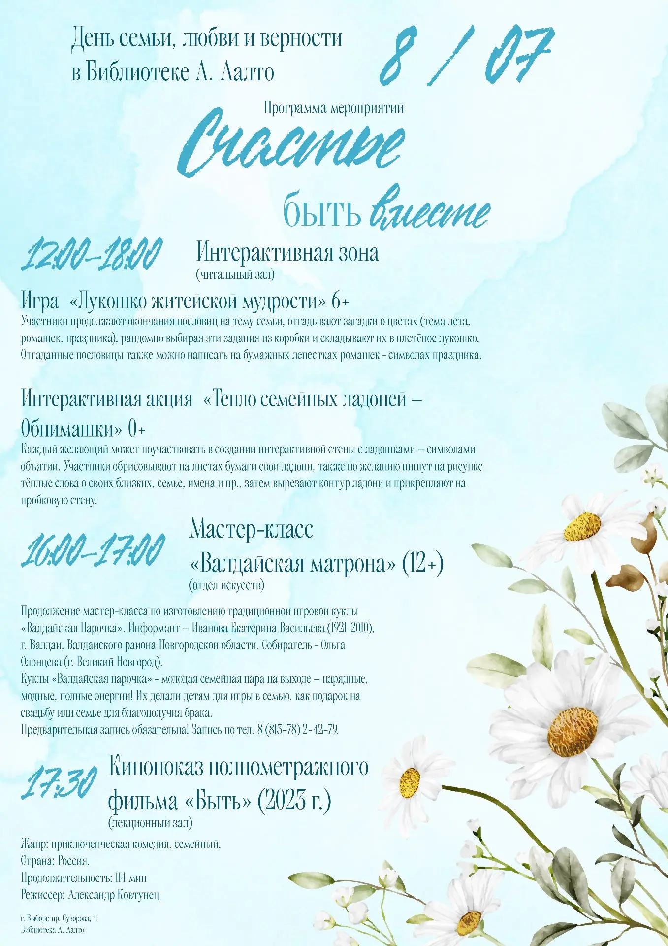 Медиа публикации