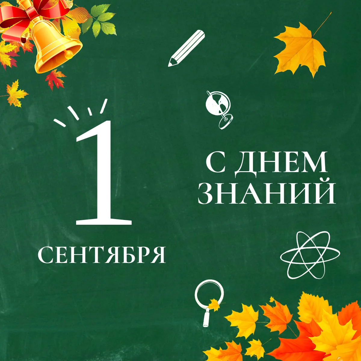 Дорогие наши дети, уважаемые родители и коллеги-учителя!