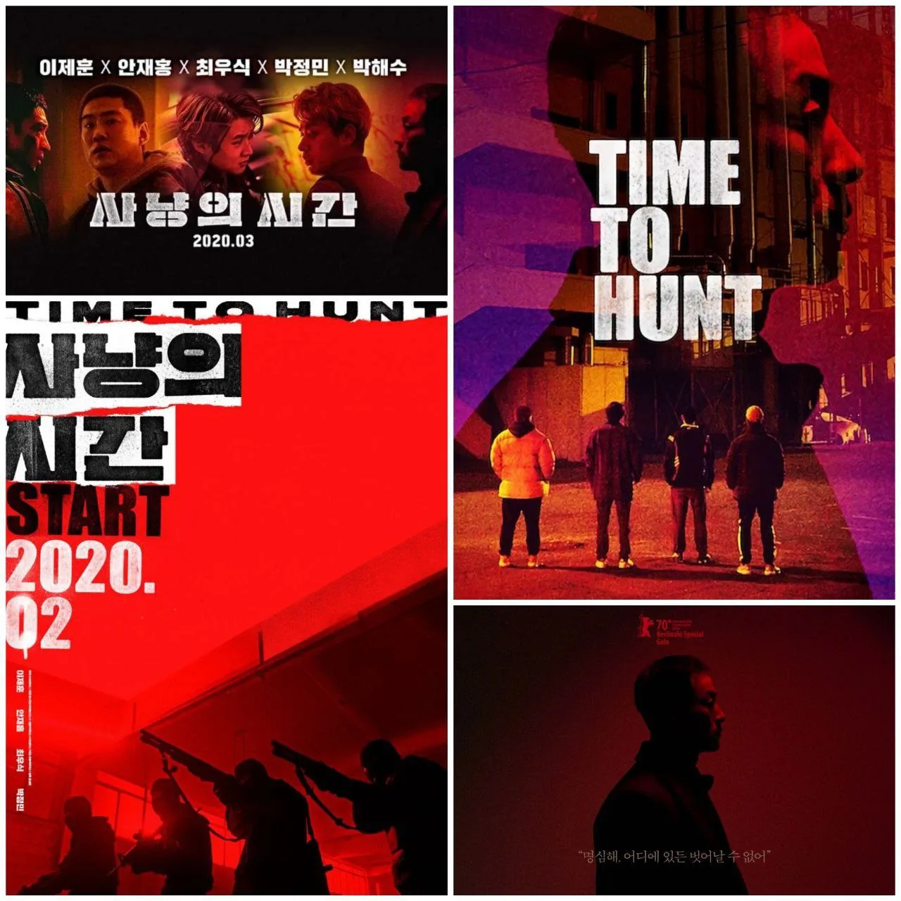 🇰🇷Время охоты | Time To Hunt