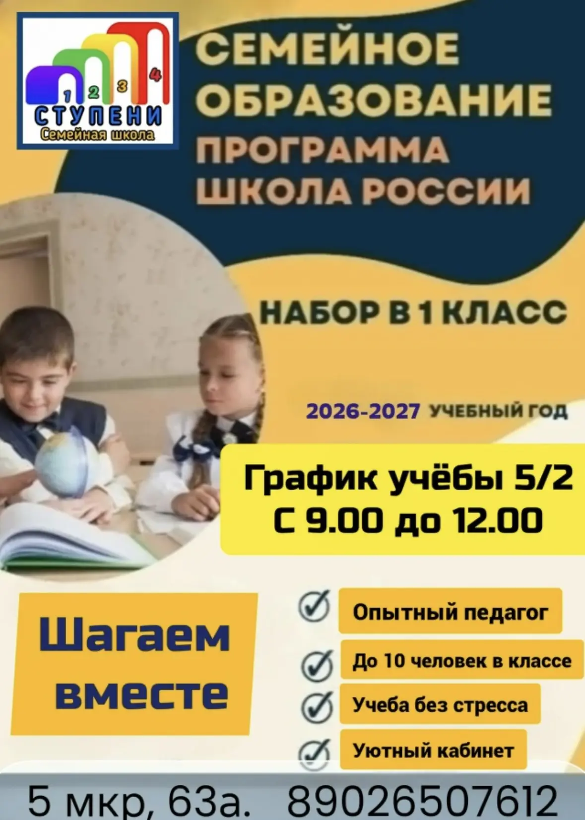 Приветствую Вас!