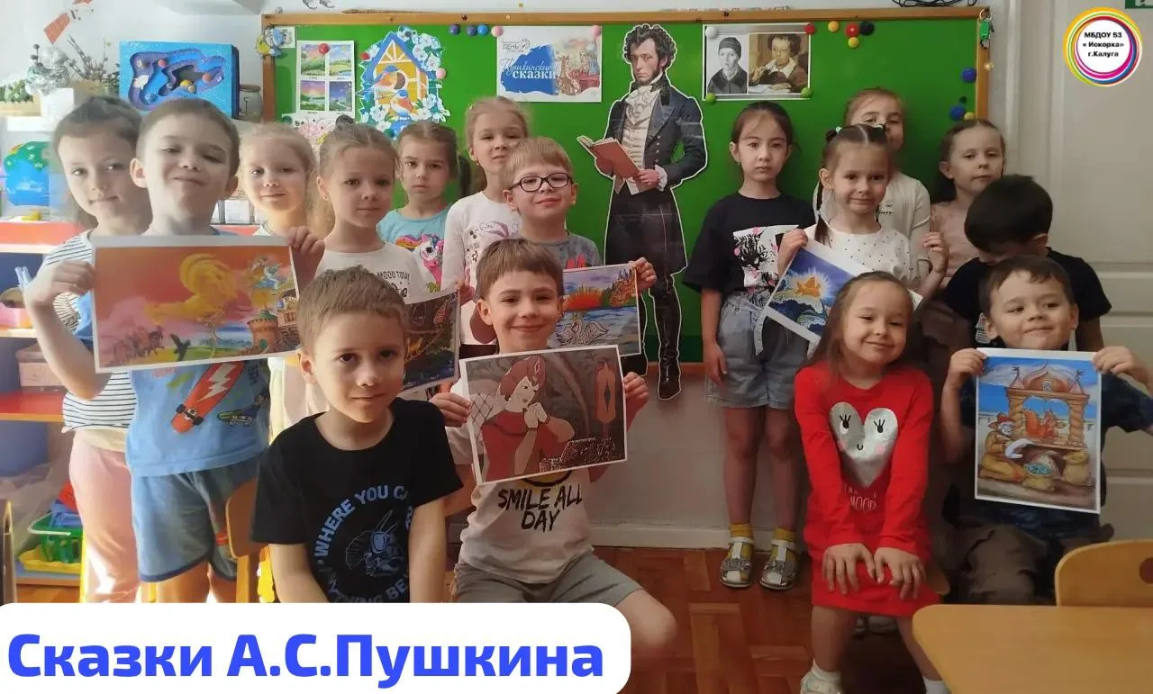 Сказки А.С.Пушкина

В преддверии дня рождения великого поэта Александра Сергеевича Пушкина 6 июня на