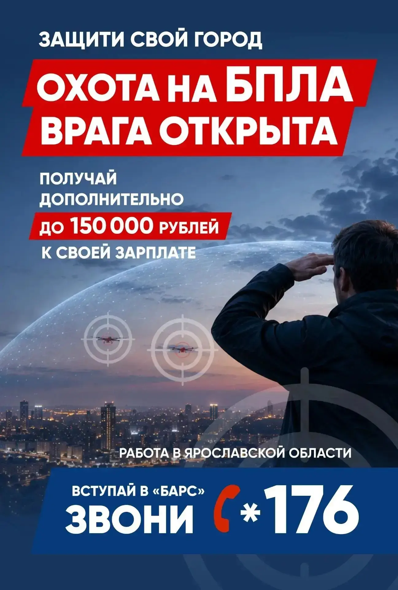 В Ярославской области открыт набор в территориальный отряд «Барс»

Его основная задача — защита крит