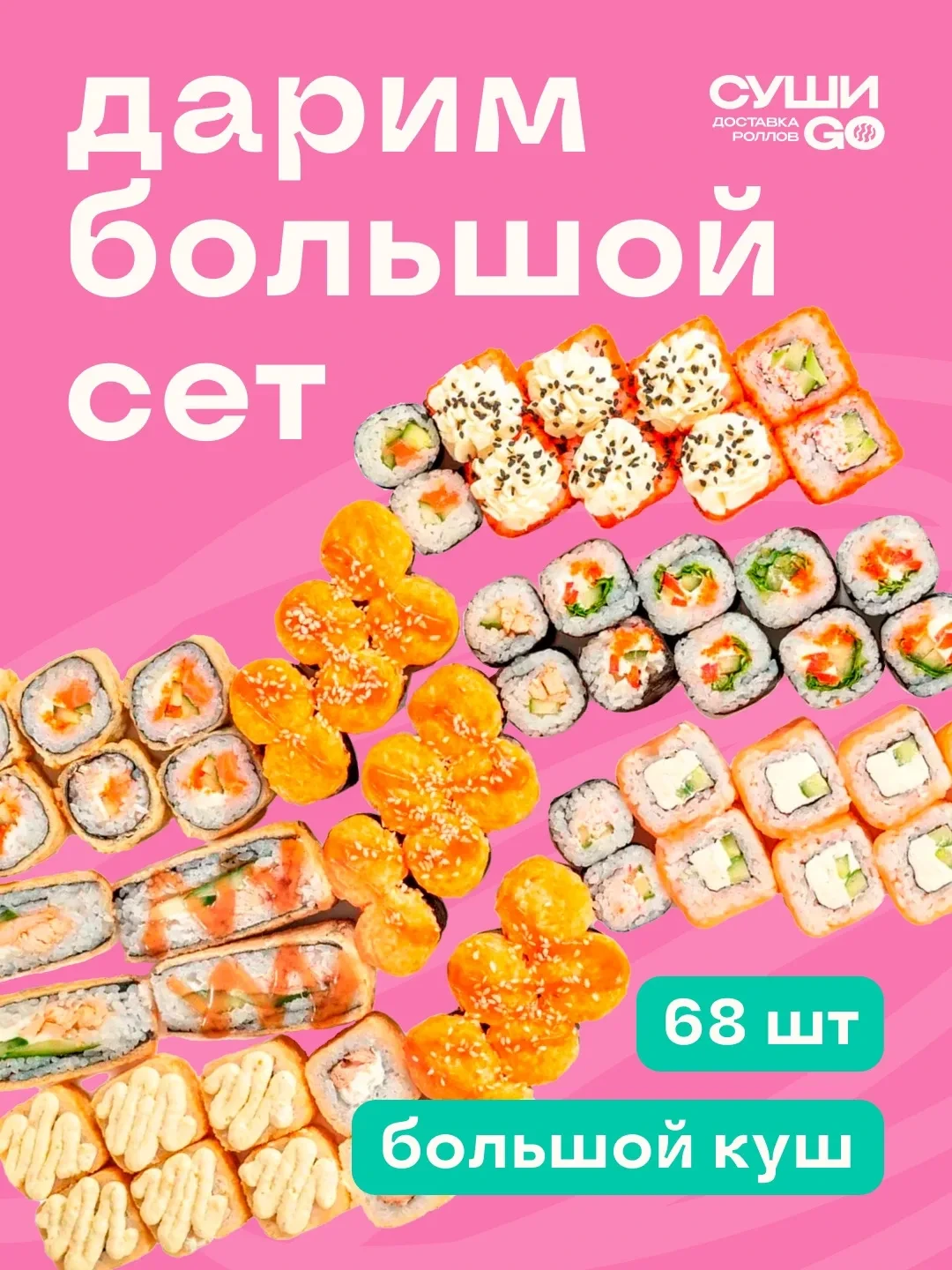 🎁 🔥 БОЛЬШОЙ СЕТ МОЖЕТ СТАТЬ ТВОИМ! 🔥