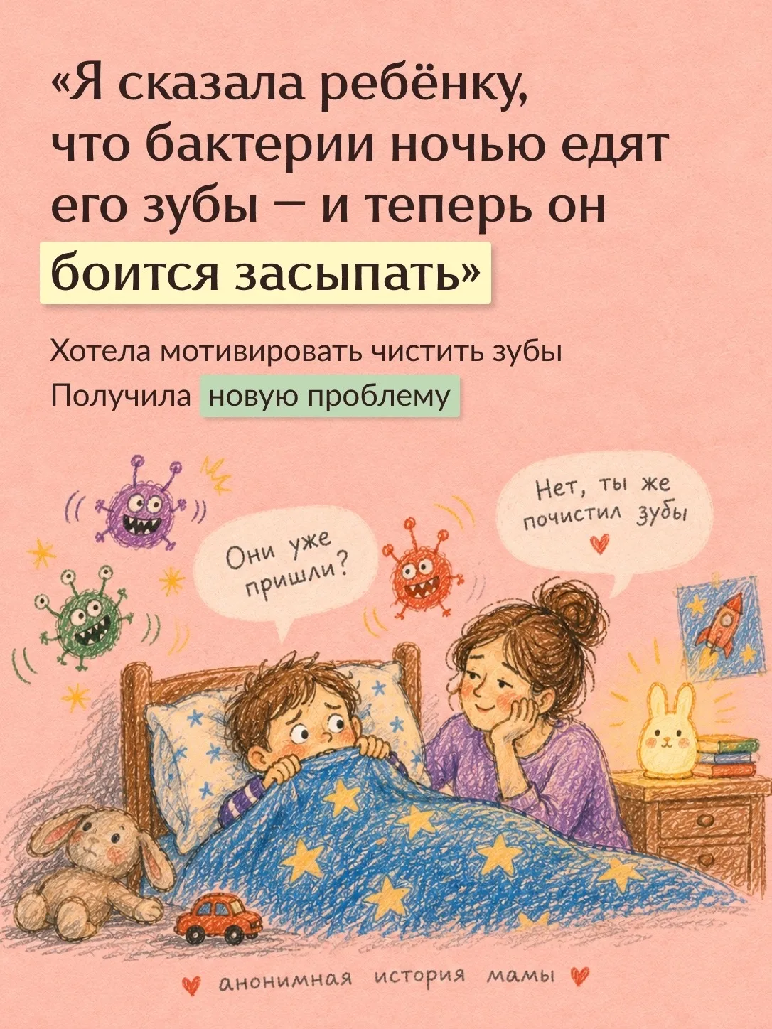 📌 Рубрика #Советы_родителям