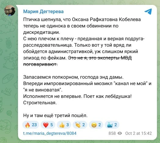 Я так понимаю что Анастасия может поблагодарить Марию и написать заявление о нарушении ...