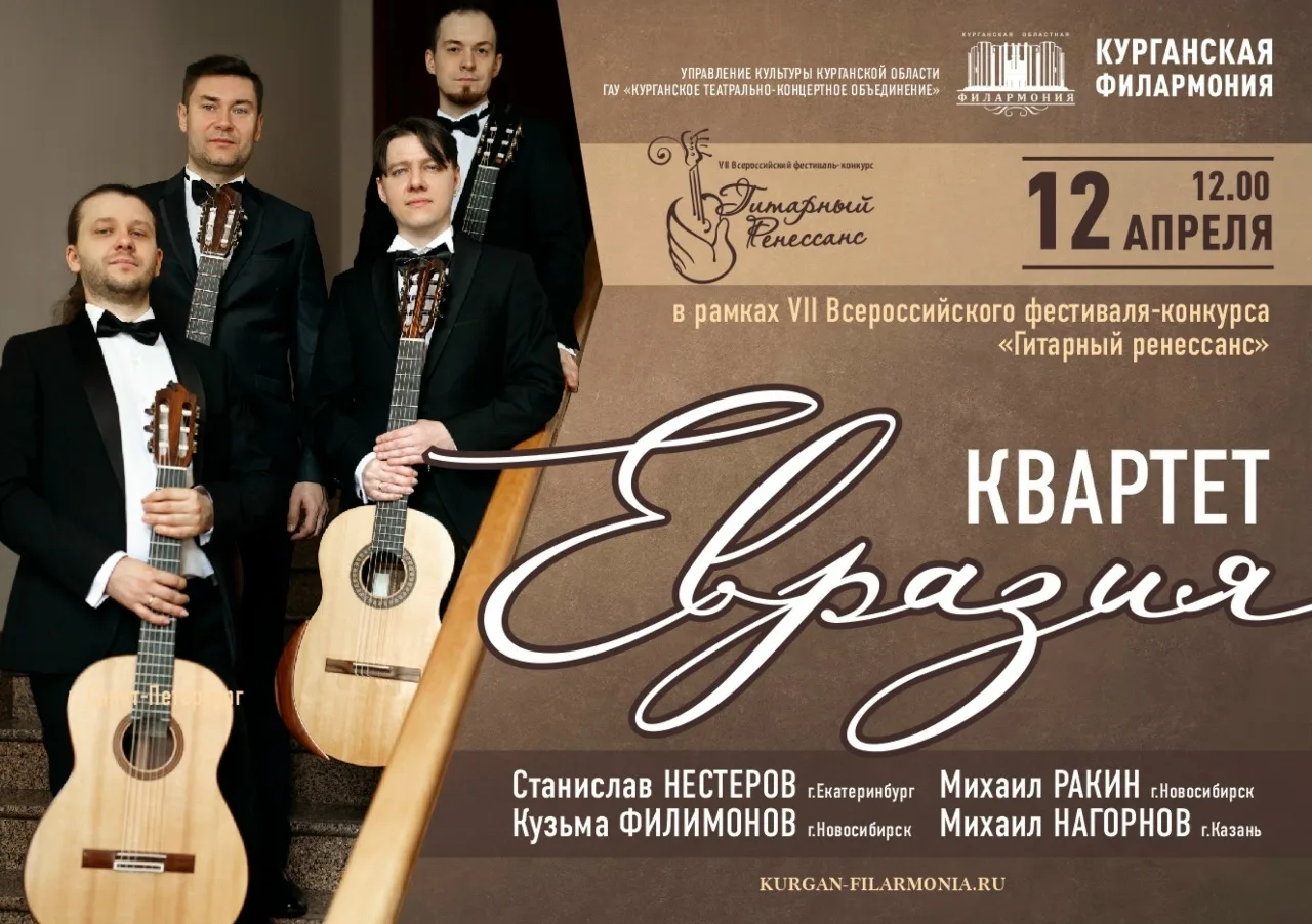 🎸Праздник гитарной музыки уже скоро!
