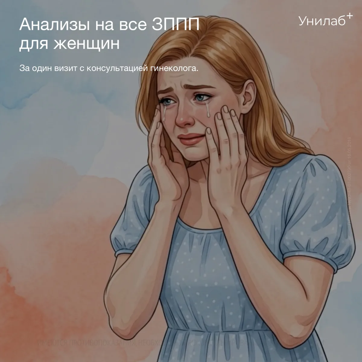 ‼️ Многие инфекции, передающиеся половым путём, могут долгое время никак себя не проявл...