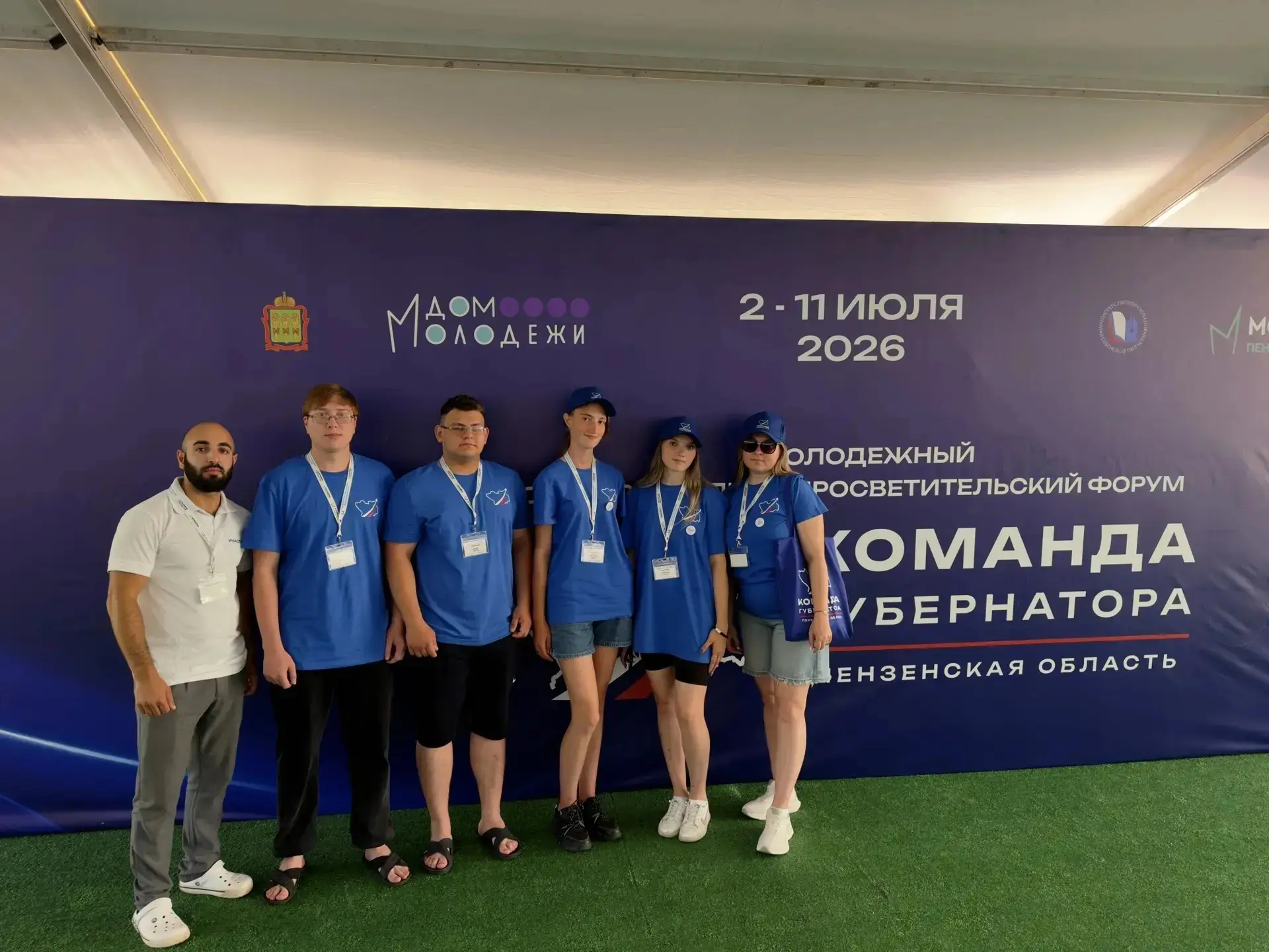 Форум "Команда Губернатора": 10 дней развития и новых возможностей» 🔥 
 
💫С 2 по 11 июля 2026 года