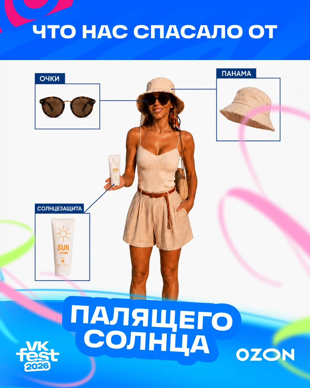 Никакие обстоятельства не помешали нам насладиться VK Fest❤️