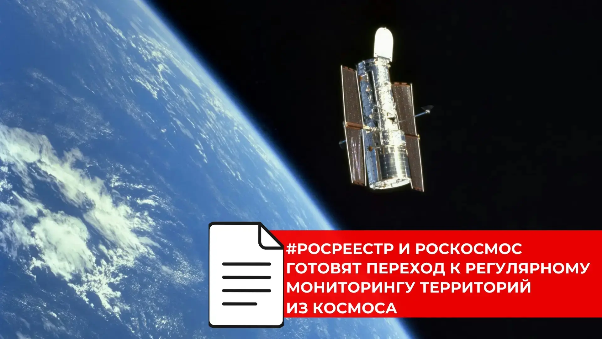 КОСМИЧЕСКИЕ ДАННЫЕ ПОМОГУТ СОЗДАВАТЬ КАРТЫ В ДВА РАЗА БЫСТРЕЕ
