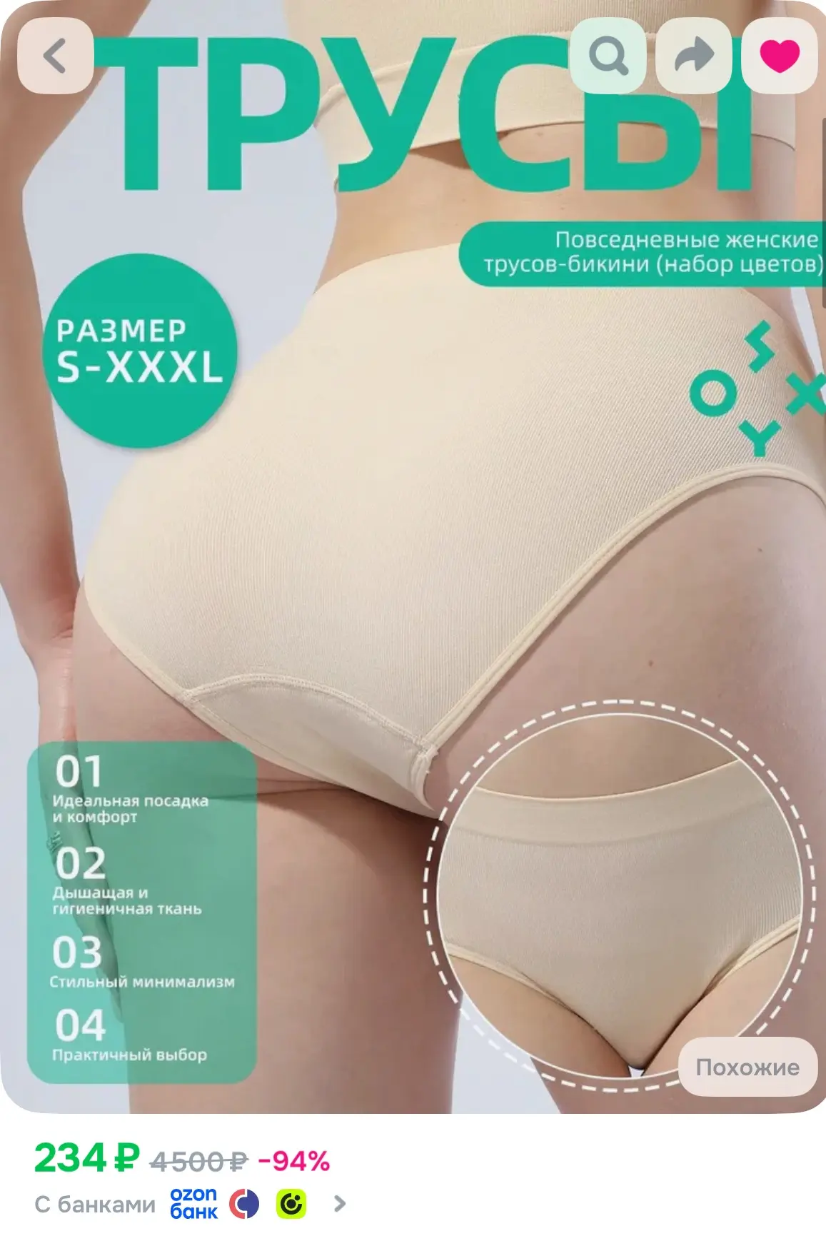 Трусы брифы 3 шт