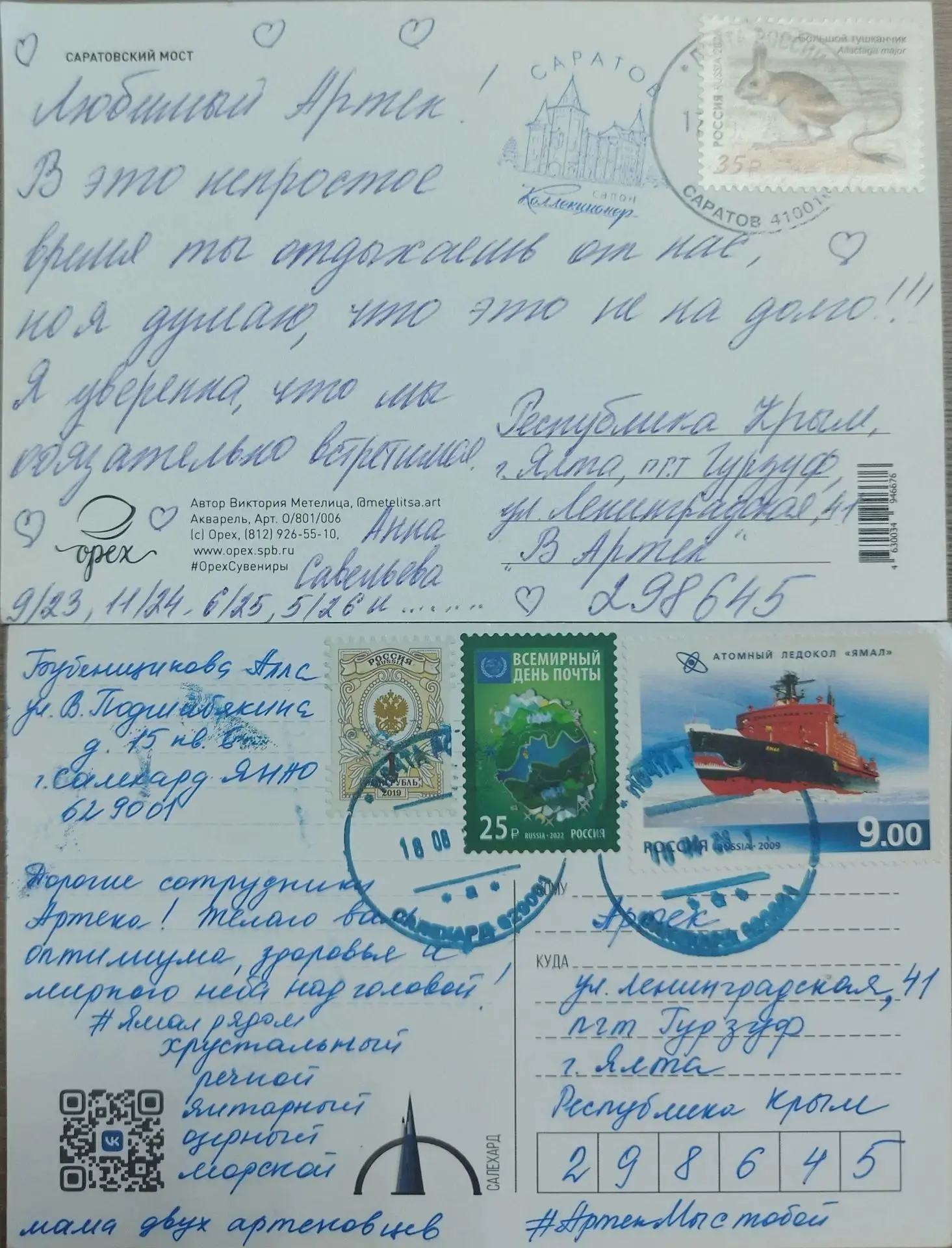 АРТЕКОВЦАМ И ДРУЗЬЯМ «АРТЕКА» Артековский привет! Дорогие друзья, как вы? Как у… — публикация канала «МДЦ «АРТЕК»»