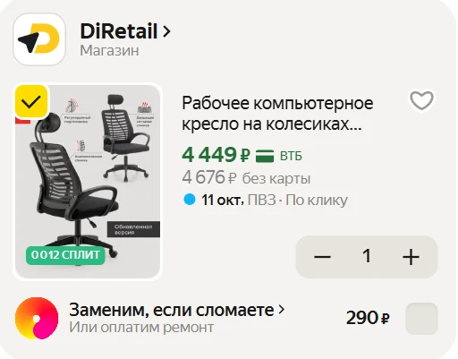 ➠ Рабочее компьютерное кресло на колесиках BYROOM Office Stick MC023N-B черное. Офисный...
