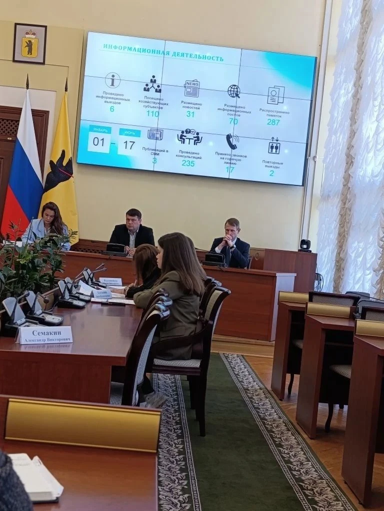 17 июня состоялось заседание межведомственной комиссии по противодействию нелегальной занятости в Яр