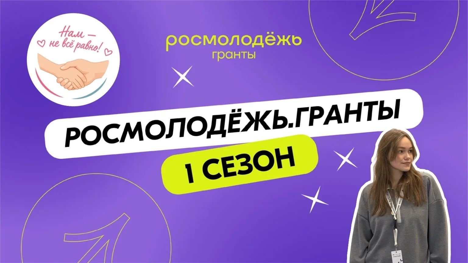 🏆 Студентка кафедры олигофренопедагогики РГПУ им. А.И. Герцена Анна Иванова — в числе победителей В