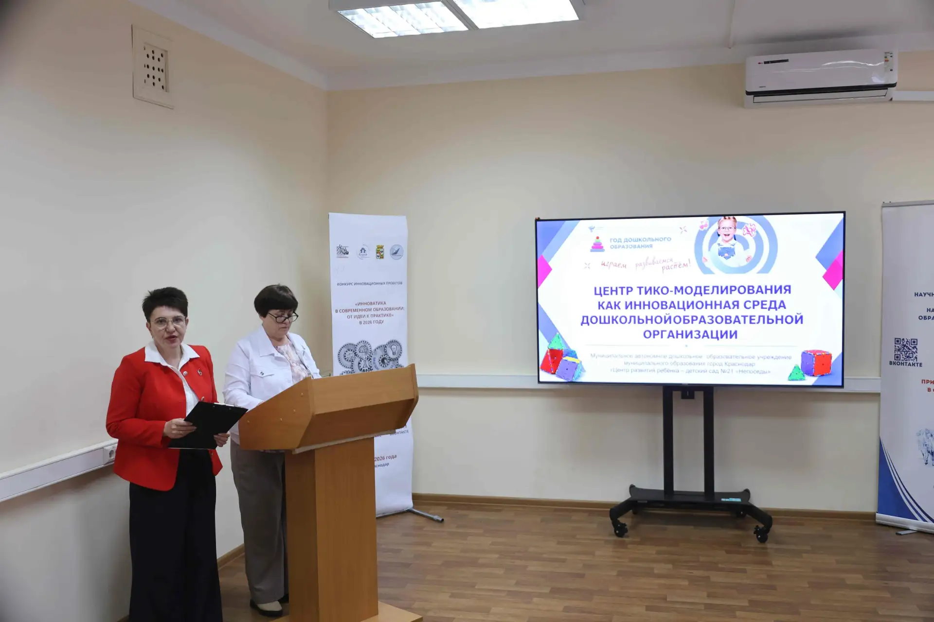 21 мая на базе МКУ КНМЦ состоялся конкурс инновационных проектов «Инноватика в современ...