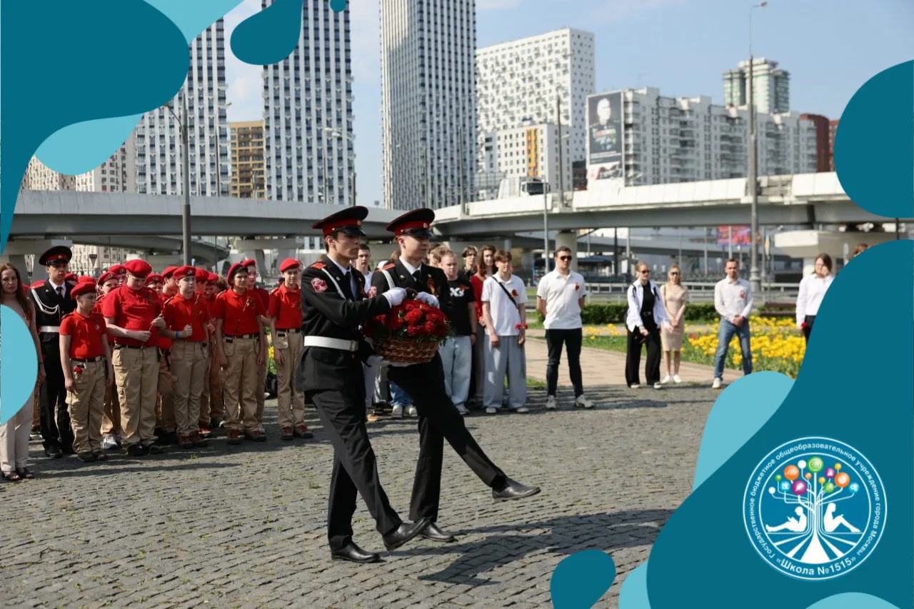 Сегодня, 8 мая 2026 года, тысячи московских школьников и студентов колледжей говорят «Спасибо» тем, 