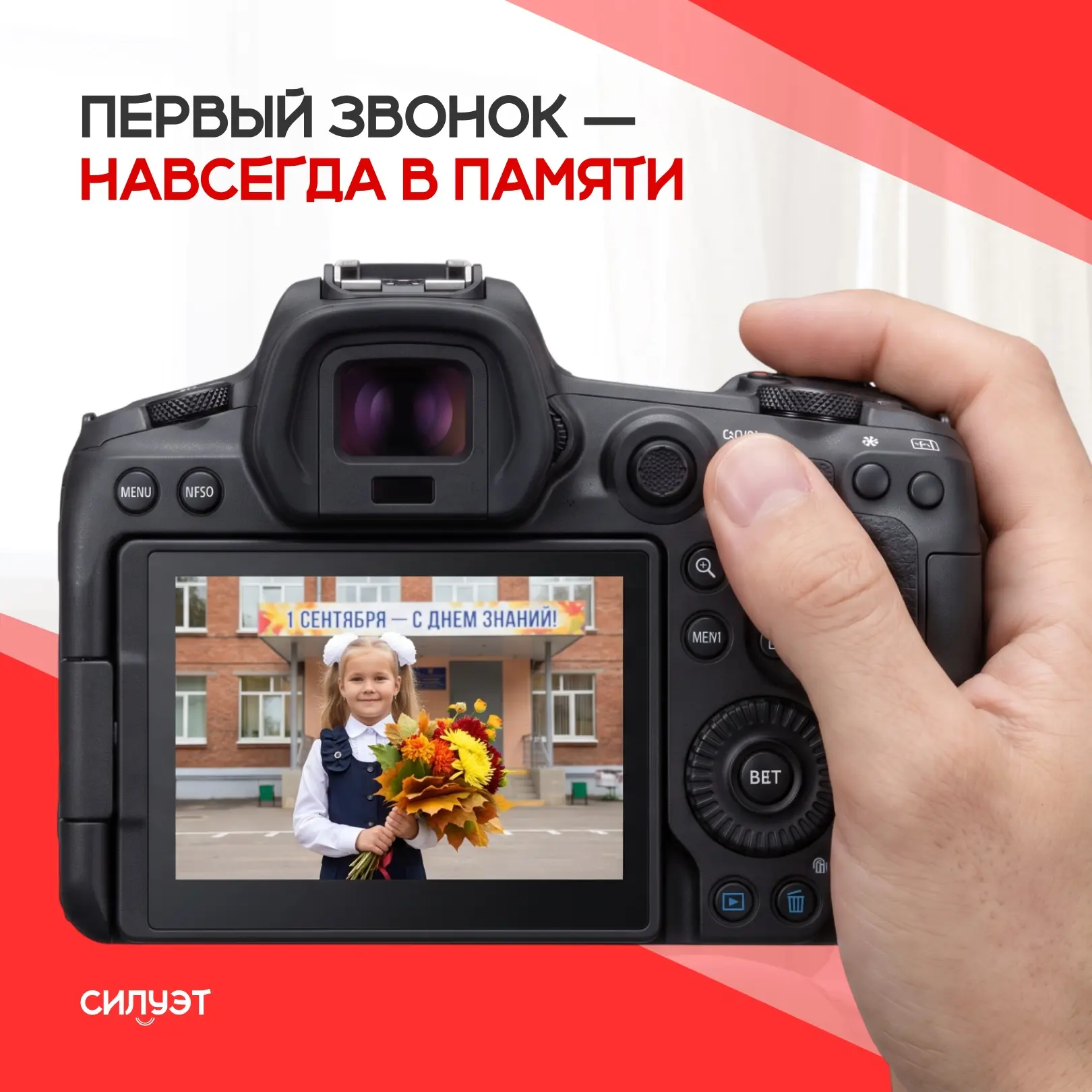 1 сентября уже совсем близко — и подготовка это не только форма, цветы и школьные прина...