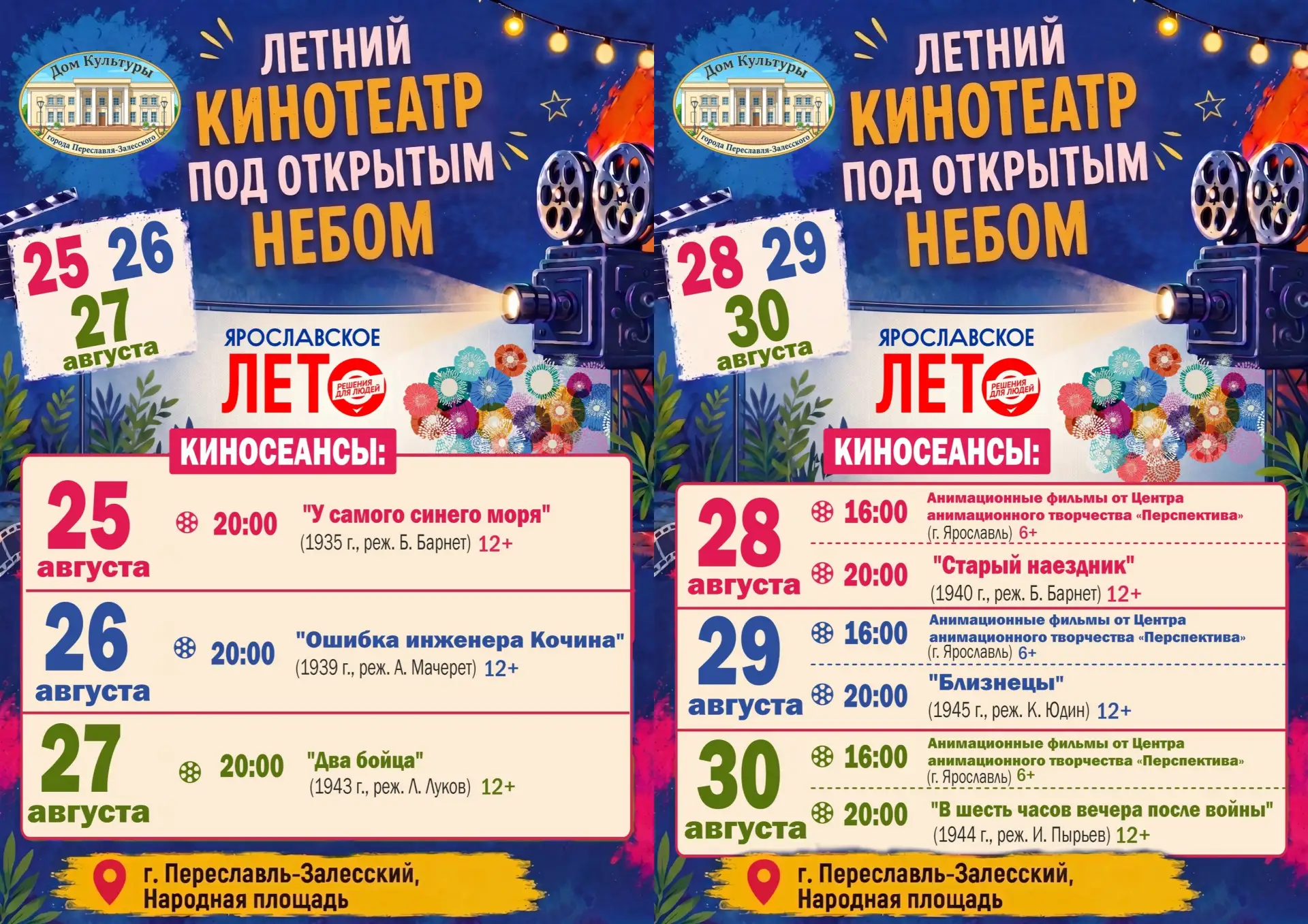 📌 Анонсы и события