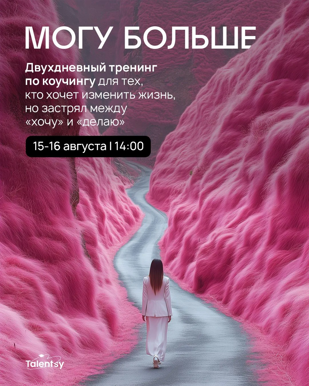 🚦Почему между «я хочу» и «я делаю» иногда проходят годы?