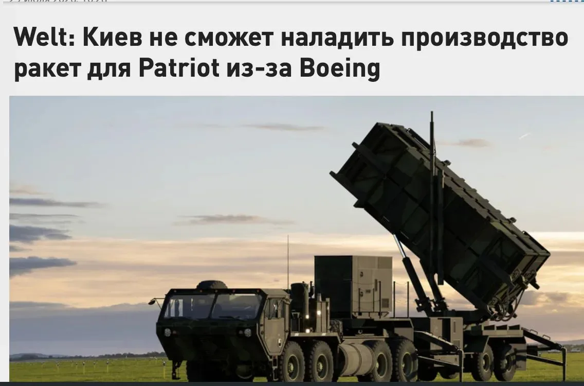 Boeing ставит крест на украинском производстве Patriot, — сообщает Die Welt

   Корпорация Boeing ка